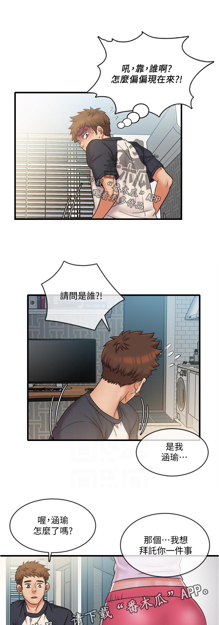 借助疗养漫画,第41章：复杂3图