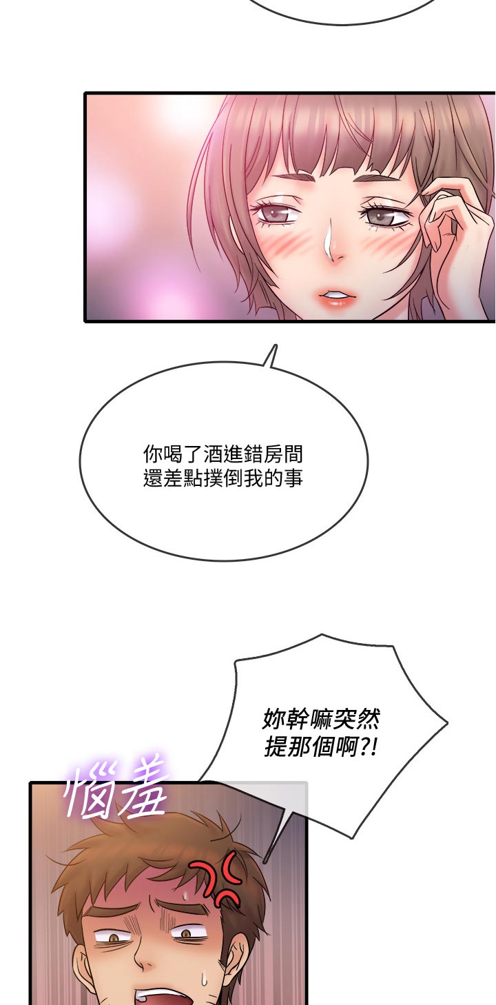 借助疗养漫画,第33章：什么时候1图