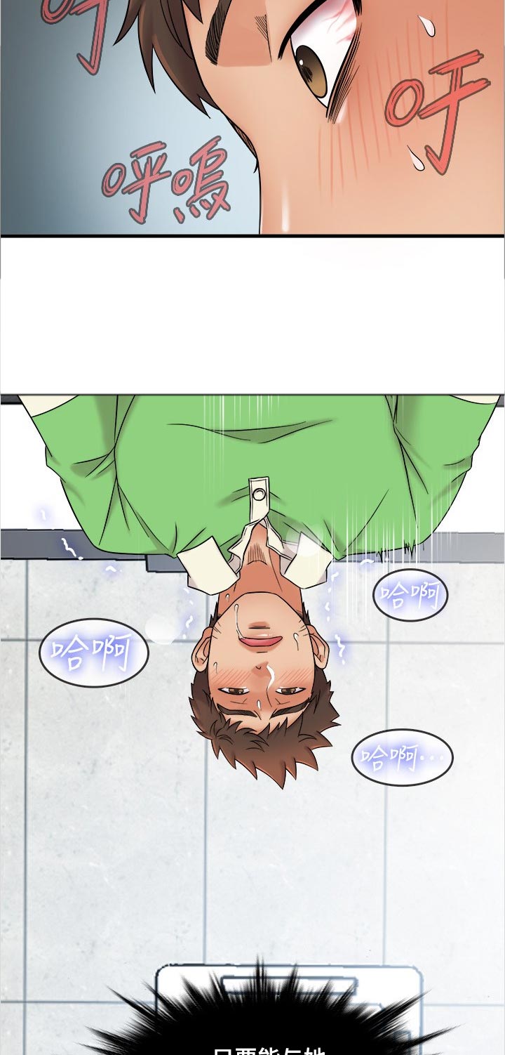 借助疗养漫画,第30章：想不想看5图