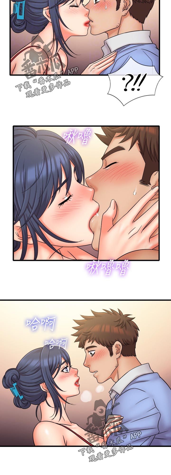 借助疗养漫画,第55章：太不合理了1图