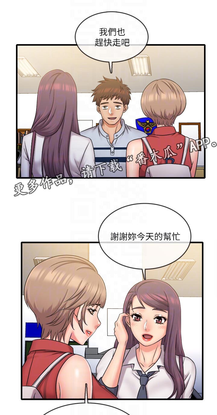 借助疗养漫画,第51章：身份暴露2图
