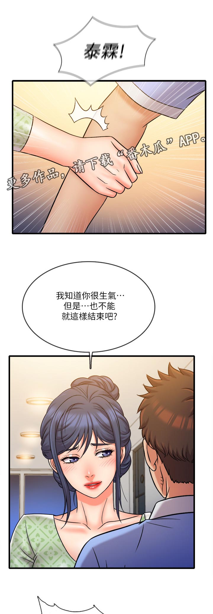 借助疗养漫画,第58章：从头开始1图
