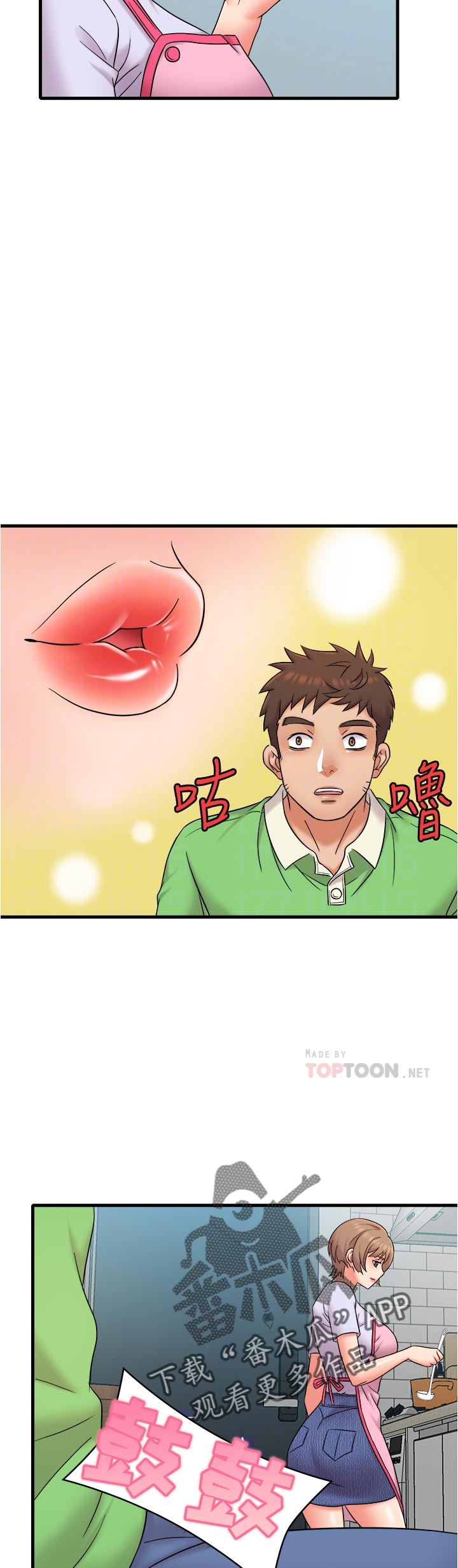 借助疗养漫画,第32章：海鲜汤5图