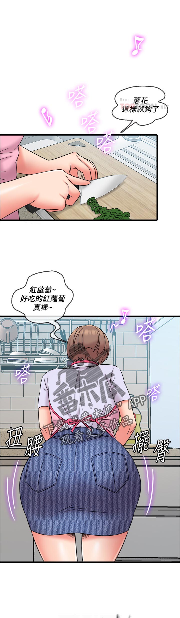 借助疗养漫画,第32章：海鲜汤3图