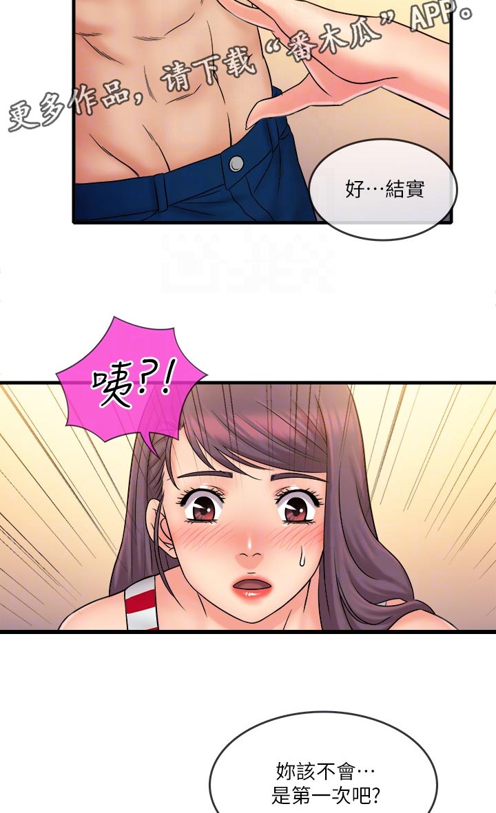 借助疗养漫画,第53章：陪伴3图