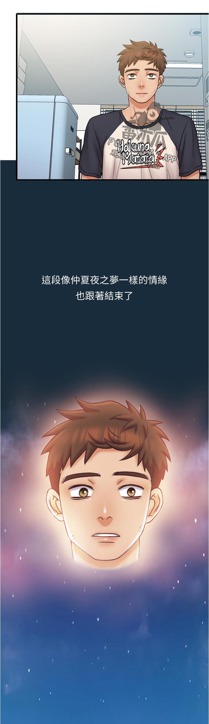 借助疗养漫画,第40章：新的开始1图