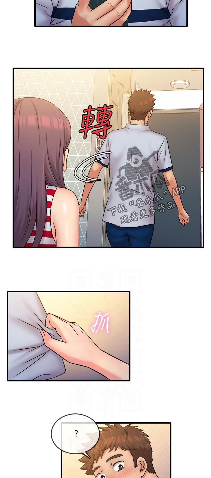 借助疗养漫画,第52章：抱歉5图