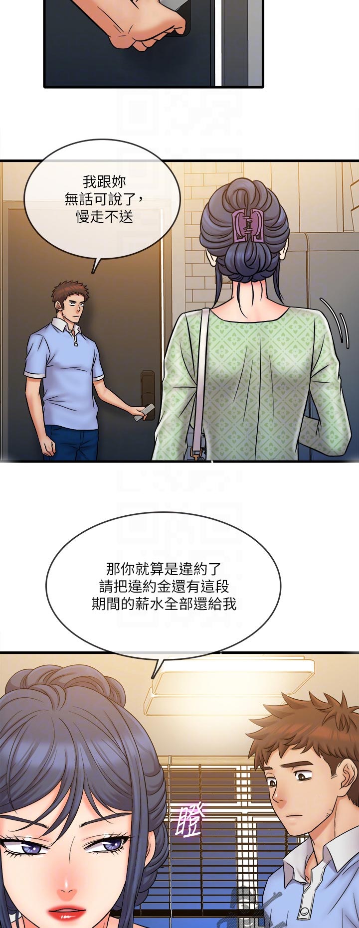 借助疗养漫画,第58章：从头开始4图