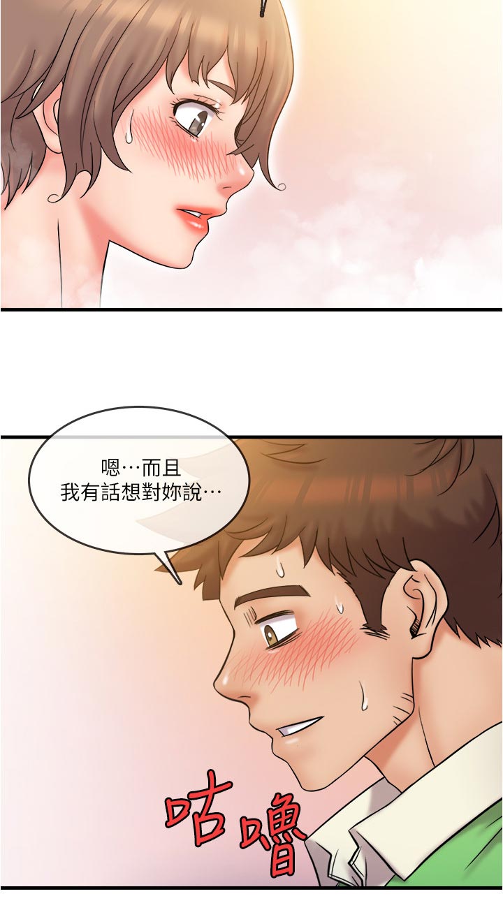借助疗养漫画,第35章：意外吗5图
