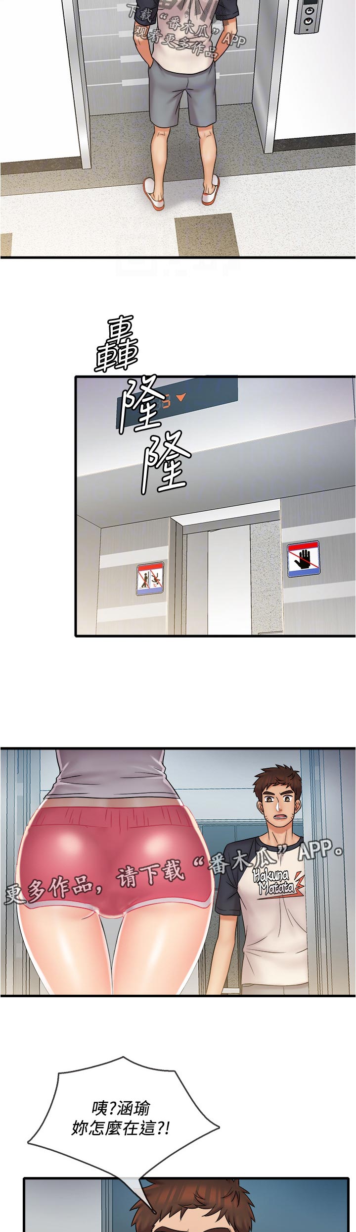 借助疗养漫画,第40章：新的开始3图