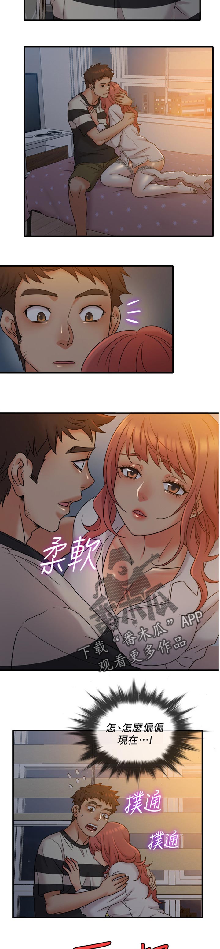 借助疗养漫画,第22章：陪伴3图