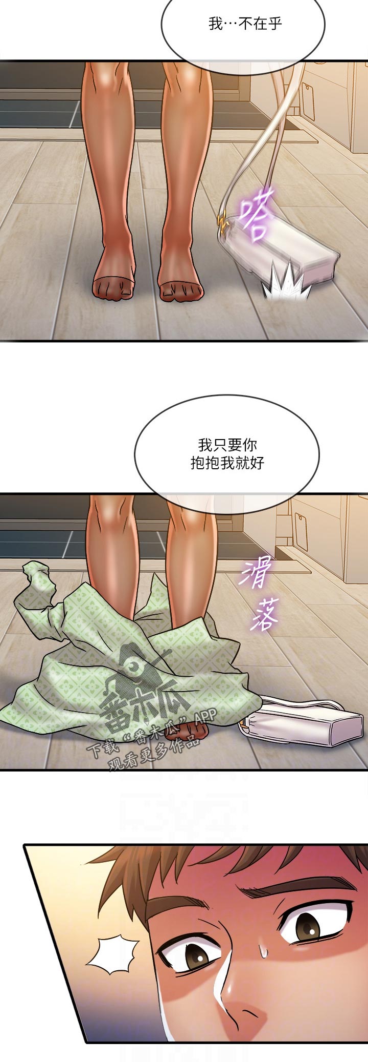 借助疗养漫画,第58章：从头开始1图