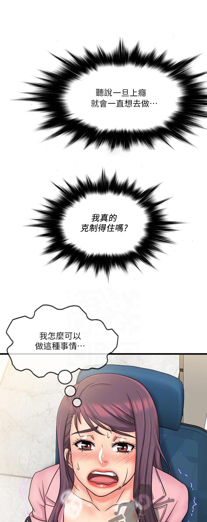 借助疗养漫画,第46章：放弃2图