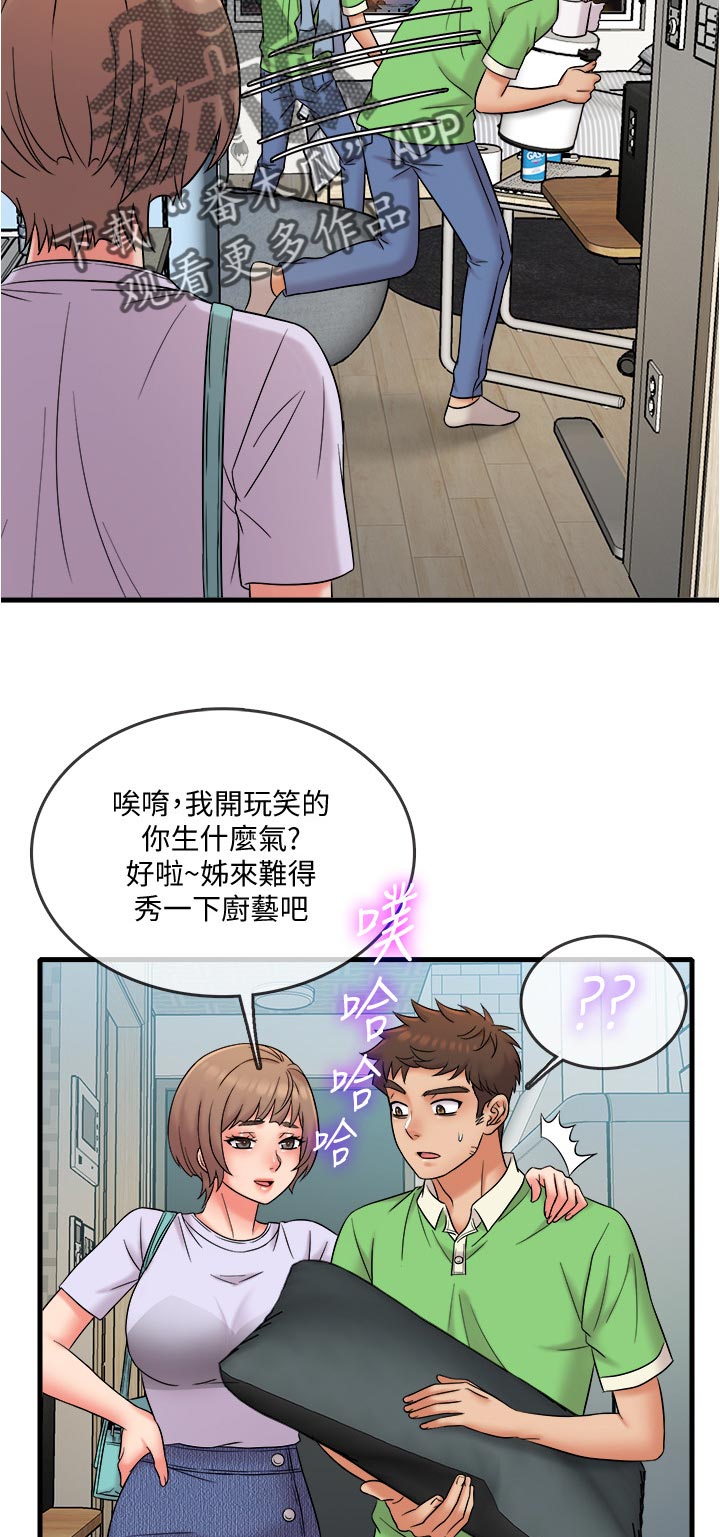 借助疗养漫画,第32章：海鲜汤4图