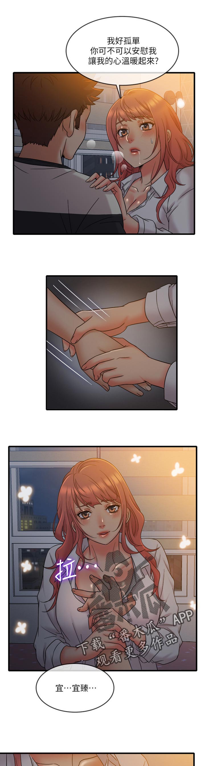 借助疗养漫画,第22章：陪伴1图