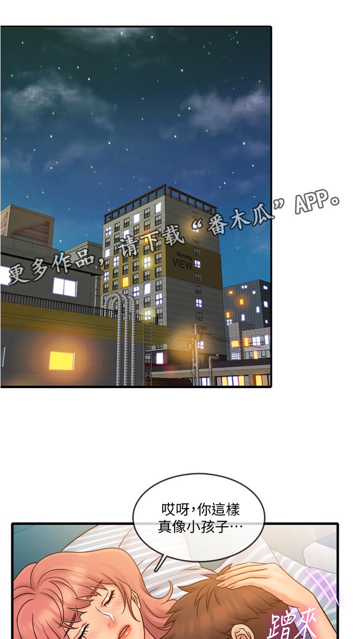 借助疗养漫画,第38章：倾注给她1图