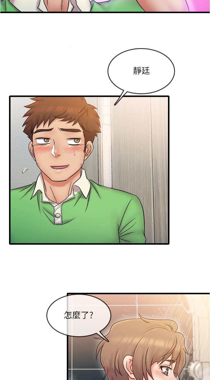 借助疗养漫画,第35章：意外吗3图