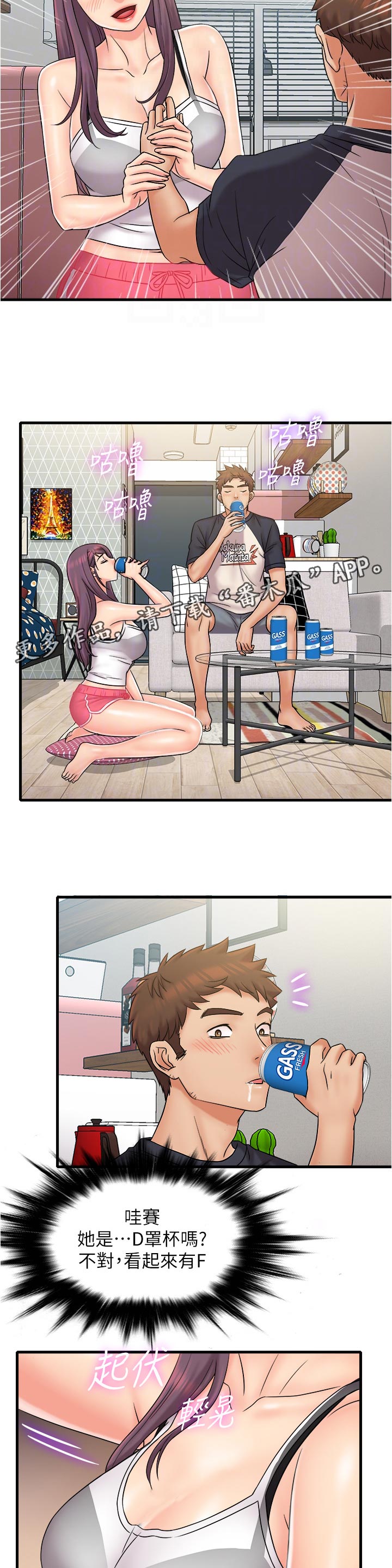 借助疗养漫画,第40章：新的开始3图