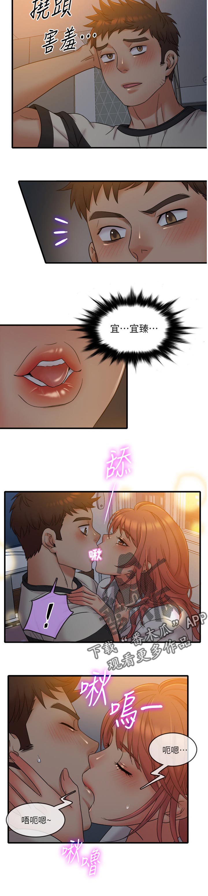 借助疗养漫画,第22章：陪伴5图