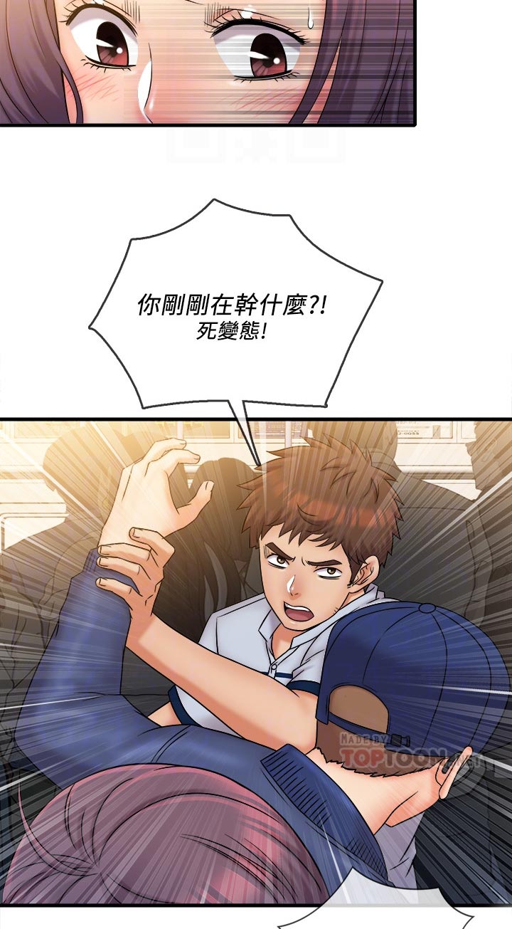 借助疗养漫画,第50章：出手相助4图