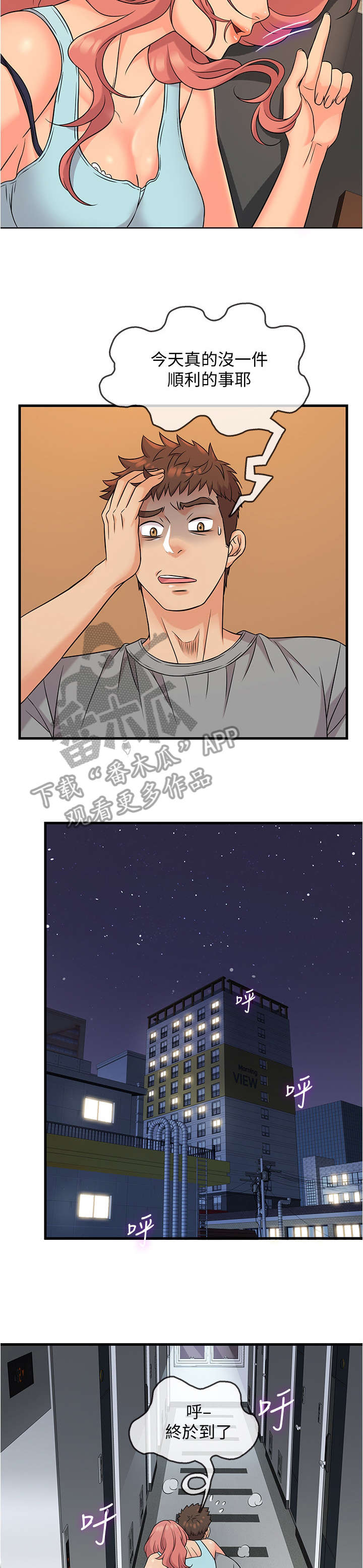 借助疗养漫画,第9章：只能3图