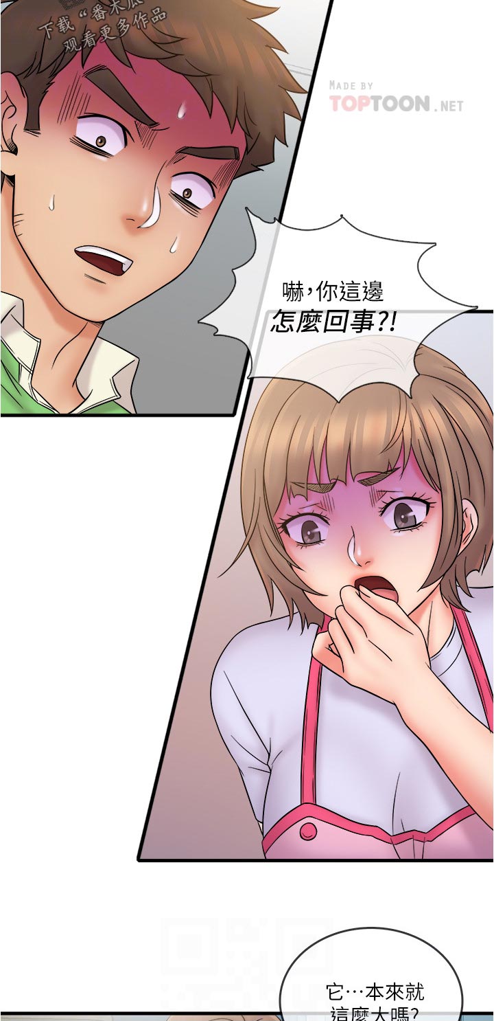 借助疗养漫画,第33章：什么时候1图
