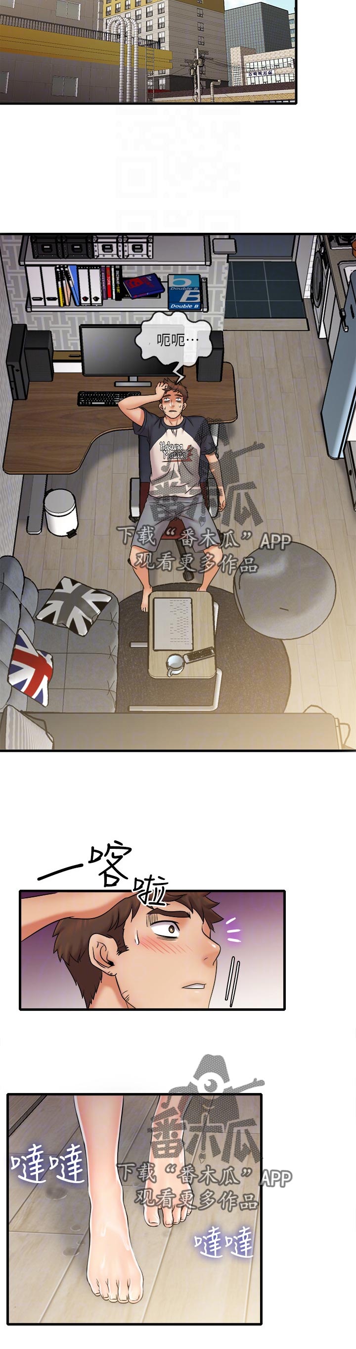 借助疗养漫画,第42章：误会3图