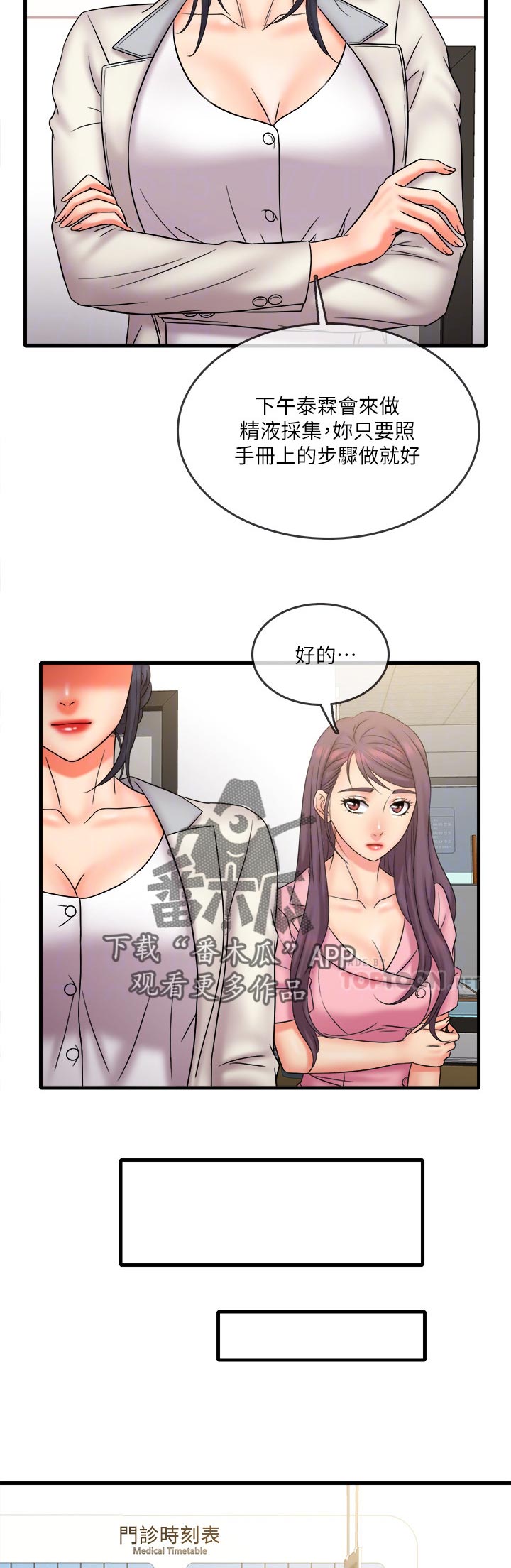 借助疗养漫画,第45章：难以忘记1图