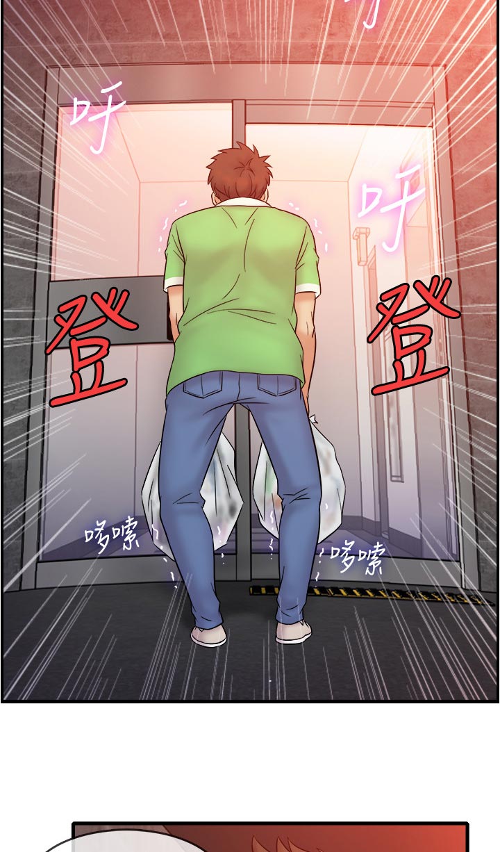 借助疗养漫画,第31章：灾难1图