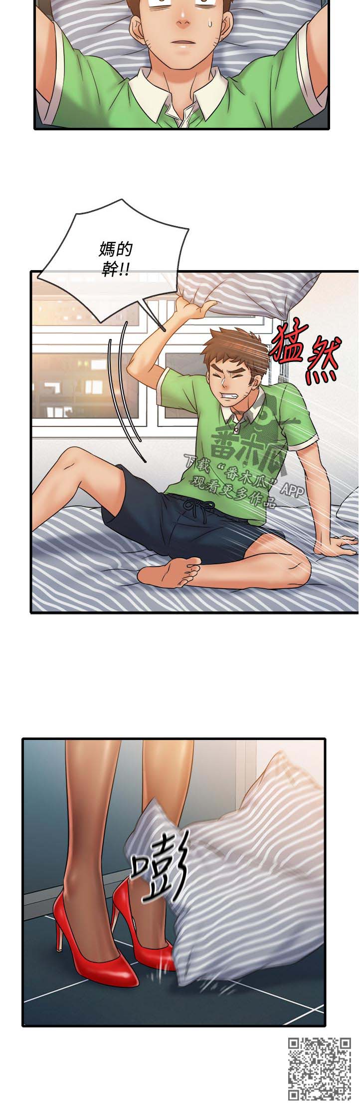 借助疗养漫画,第36章：这是朋友3图