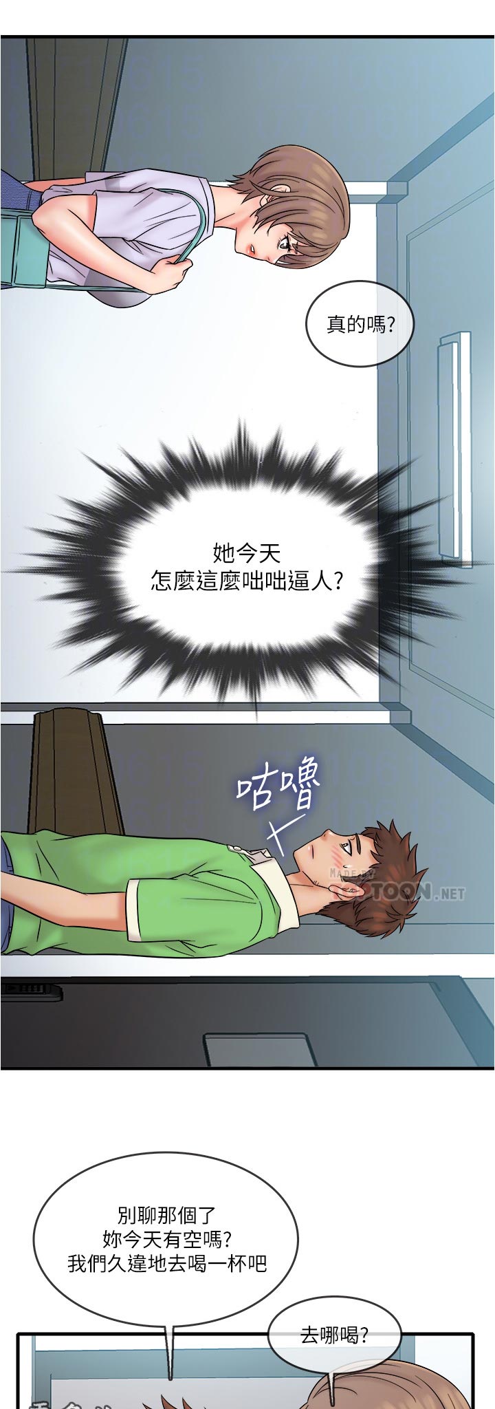 借助疗养漫画,第31章：灾难1图