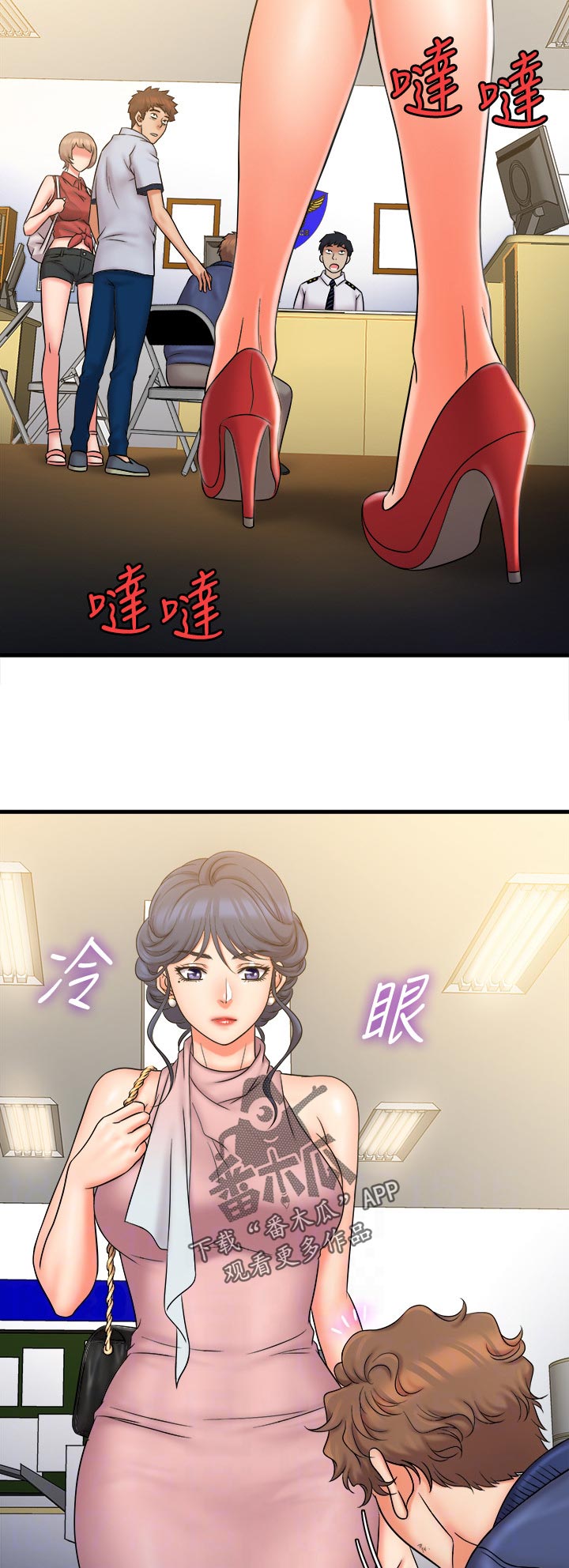 借助疗养漫画,第51章：身份暴露4图