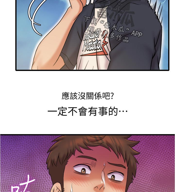 借助疗养漫画,第41章：复杂1图