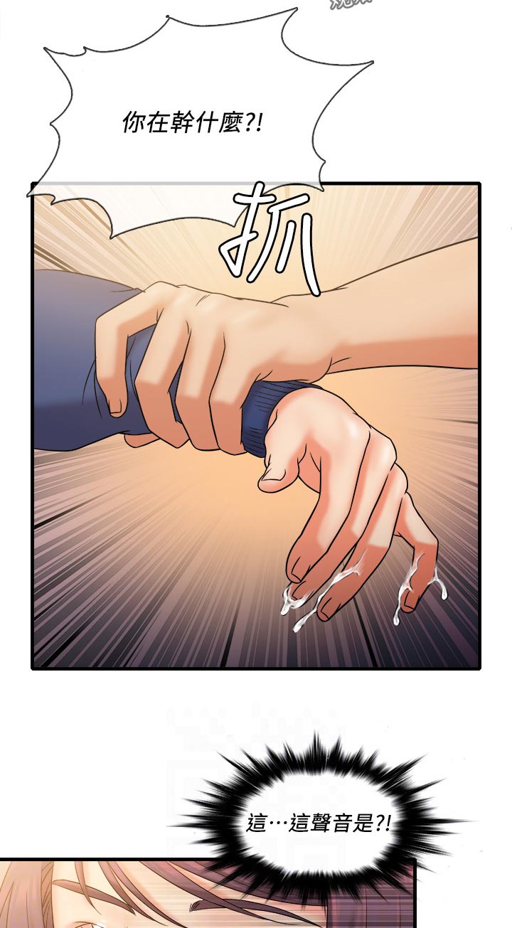 借助疗养漫画,第50章：出手相助3图