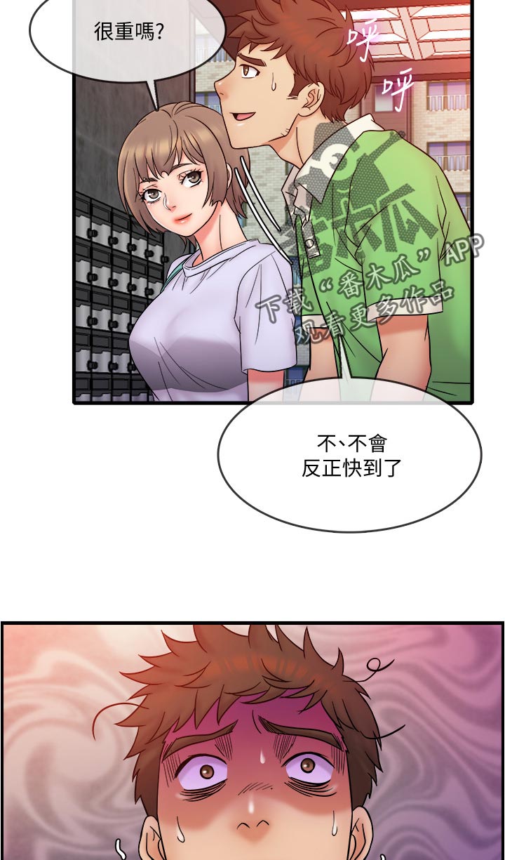 借助疗养漫画,第31章：灾难2图