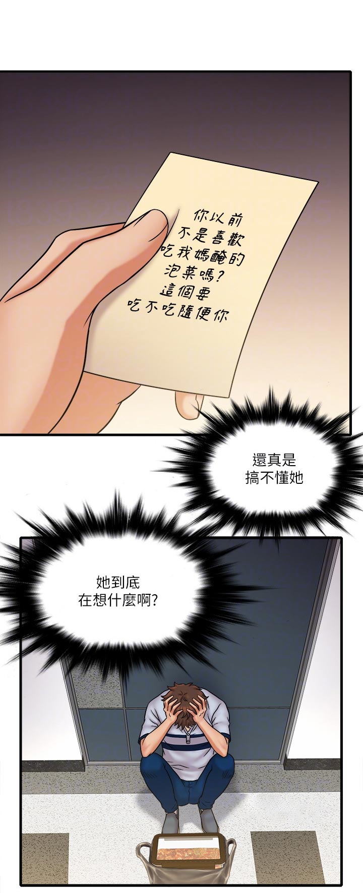 借助疗养漫画,第54章：紧急状况5图