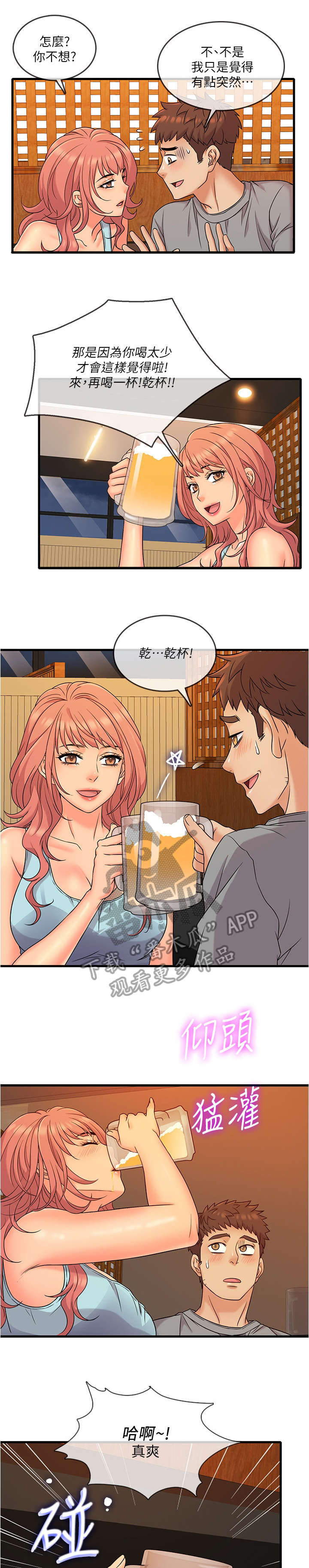 借助疗养漫画,第9章：只能1图