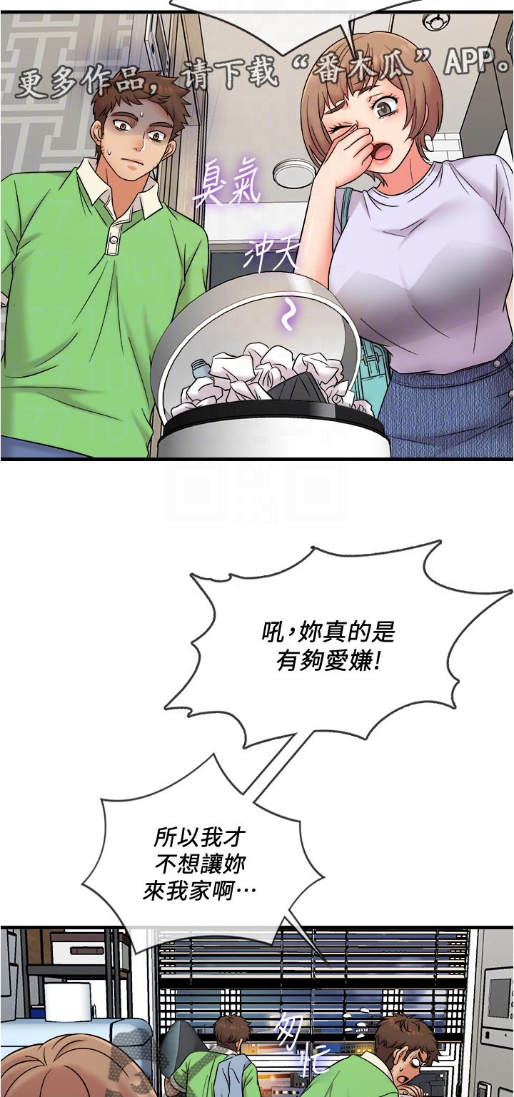 借助疗养漫画,第32章：海鲜汤3图