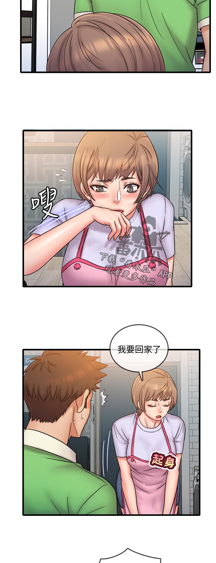 借助疗养漫画,第35章：意外吗2图