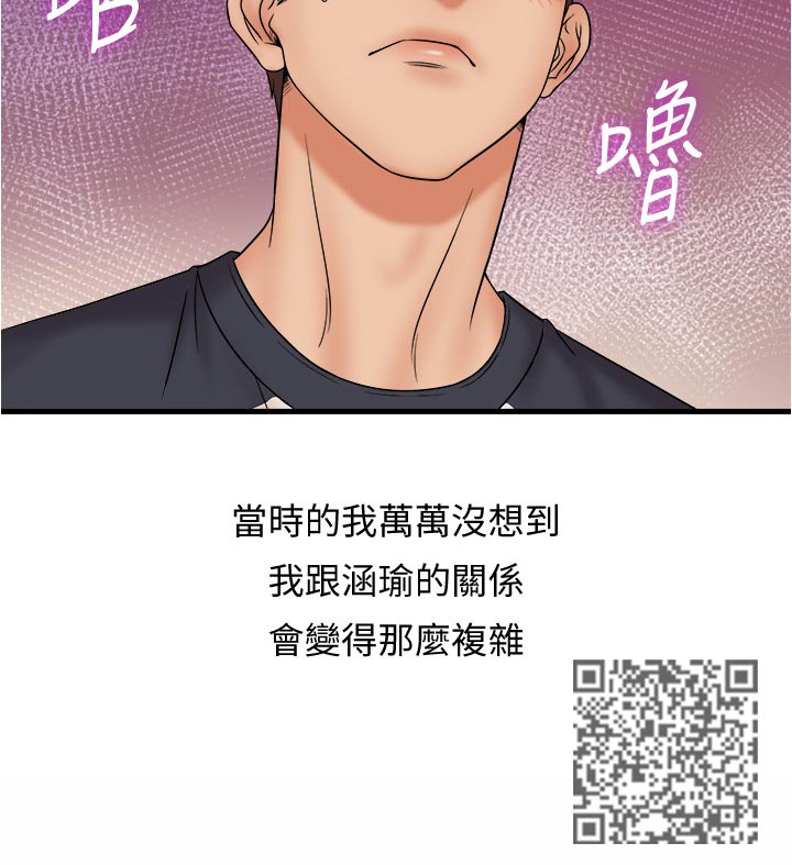 借助疗养漫画,第41章：复杂2图