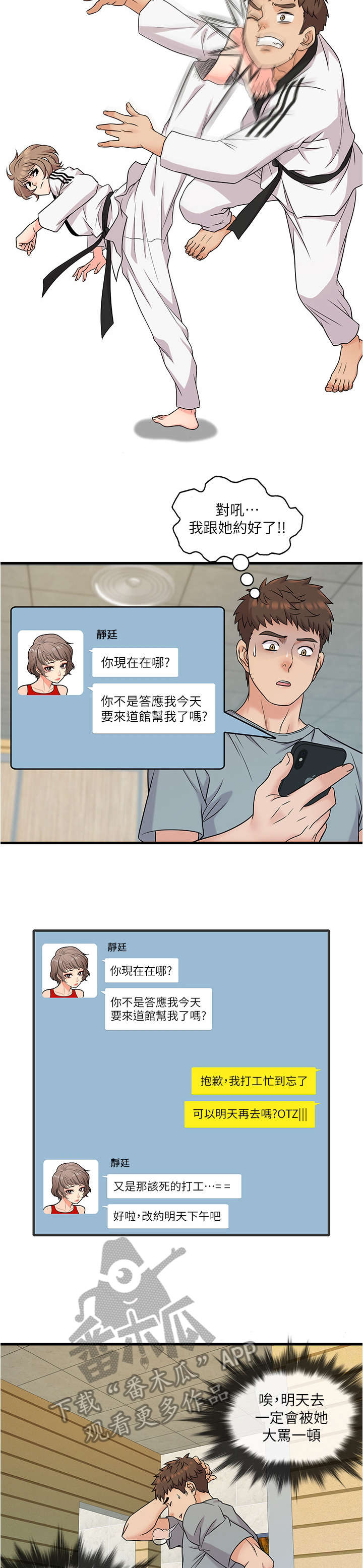 借助疗养漫画,第9章：只能5图