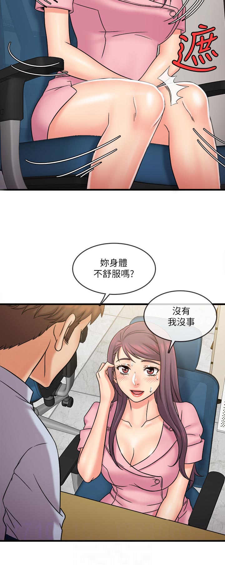 借助疗养漫画,第46章：放弃4图