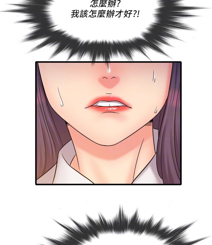借助疗养漫画,第49章：电车事件4图