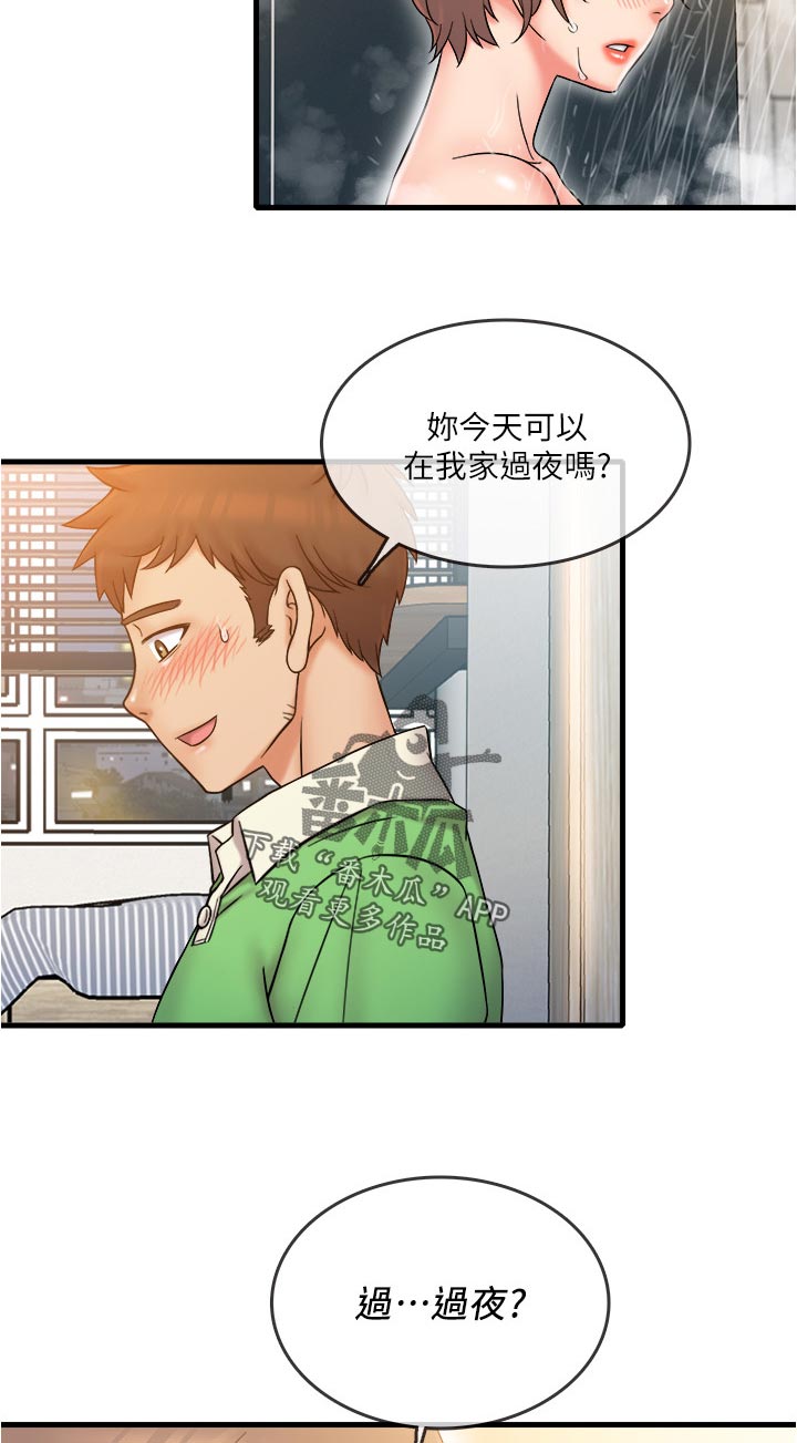 借助疗养漫画,第35章：意外吗4图