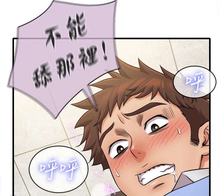 借助疗养漫画,第56章：失魂落魄4图