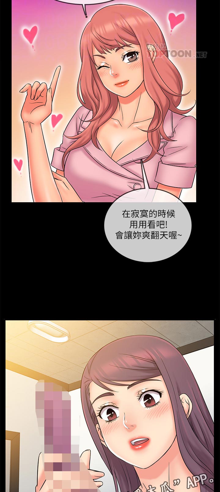 借助疗养漫画,第43章：洗好了2图