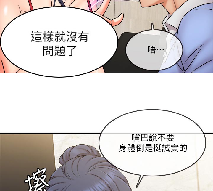 借助疗养漫画,第56章：失魂落魄2图