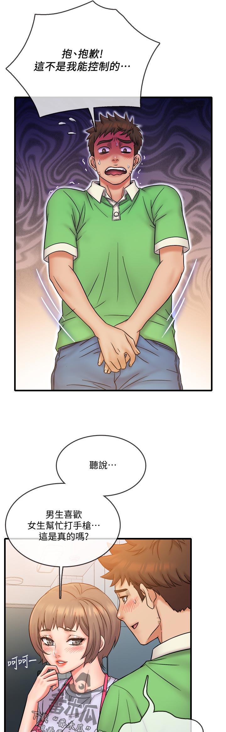 借助疗养漫画,第34章：只要这样吗5图