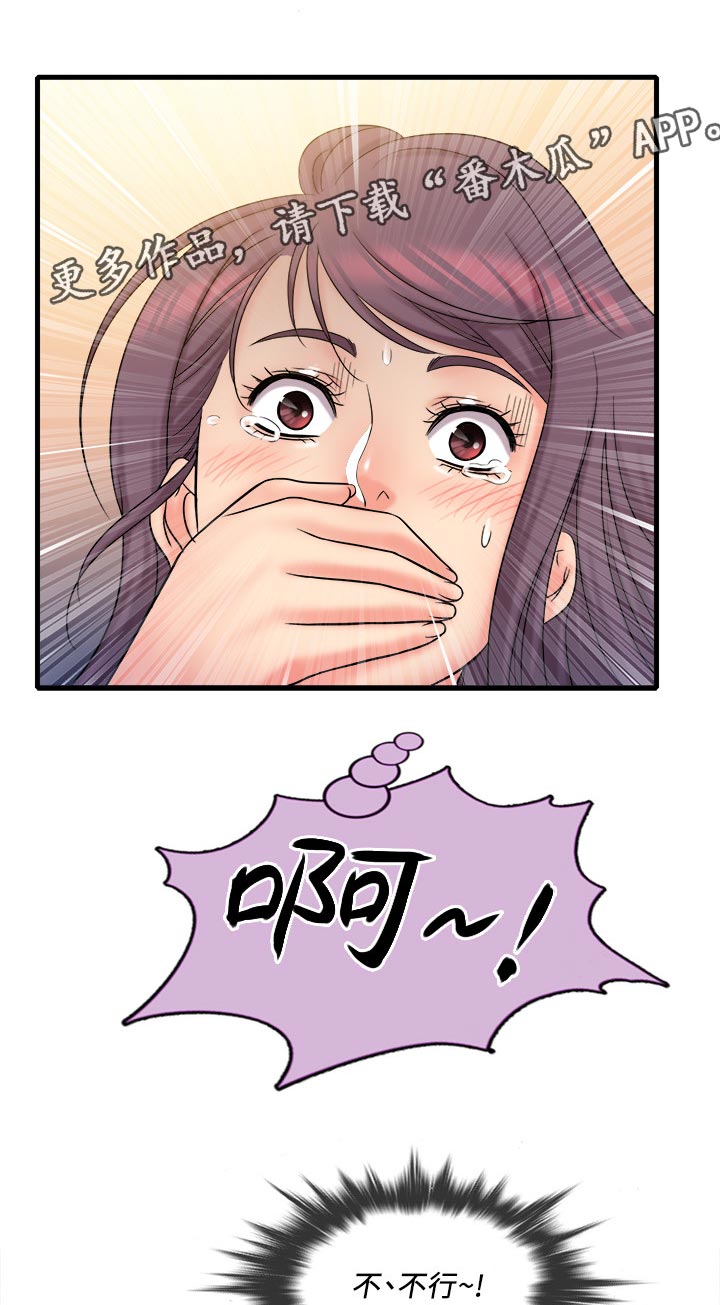 借助疗养漫画,第50章：出手相助1图