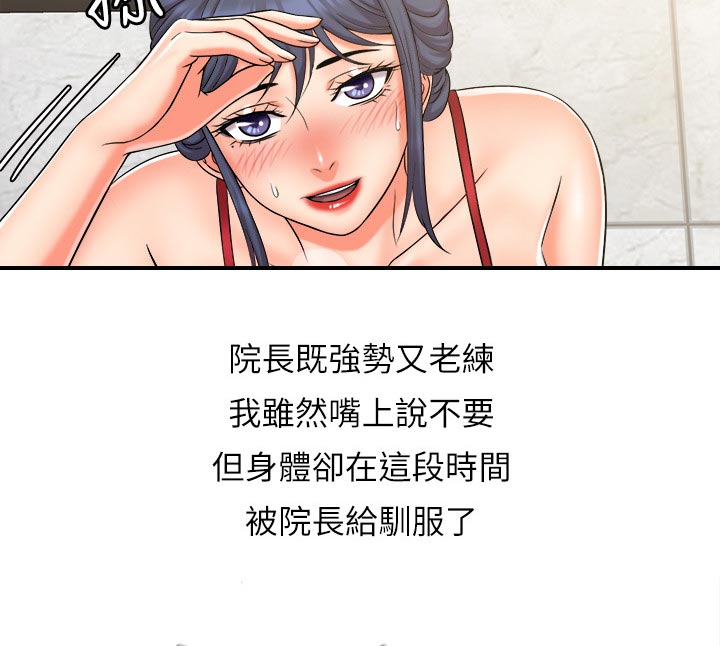 借助疗养漫画,第56章：失魂落魄3图